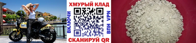 блэк спрут tor  Большой Камень  ГЕРОИН афганец 