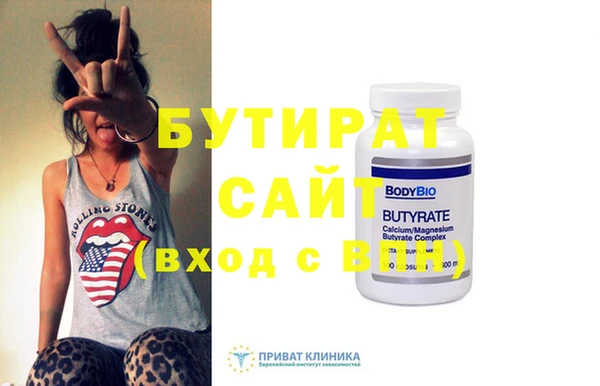 бутират Белоозёрский
