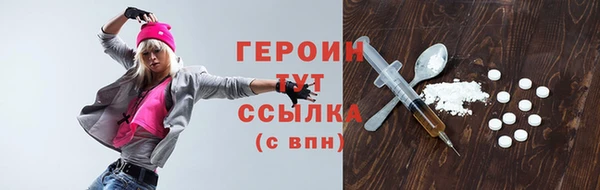 героин Балабаново