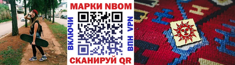 Марки 25I-NBOMe 1,8мг Большой Камень