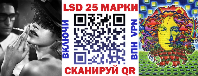 Марки 25I-NBOMe 1500мкг Большой Камень
